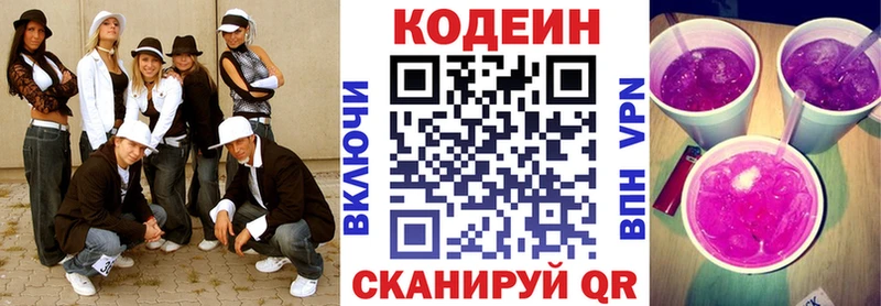 Codein напиток Lean (лин)  маркетплейс клад  Пудож 